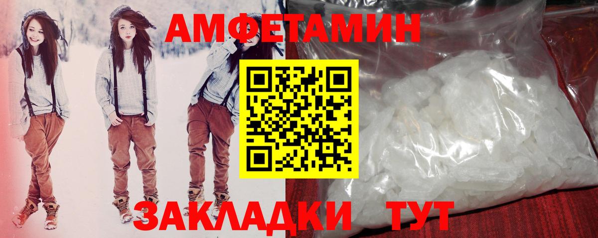 Amphetamine VHQ Владимир