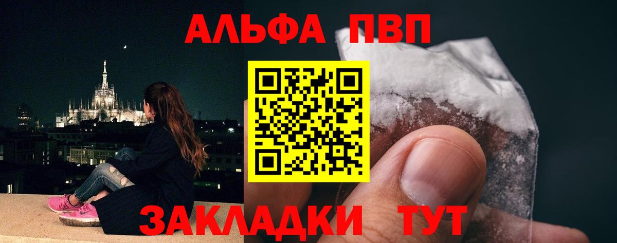 A-PVP Crystall  A PVP СК  Вход с VPN  Владимир 