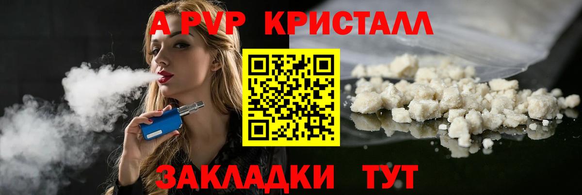 A PVP VHQ Владимир