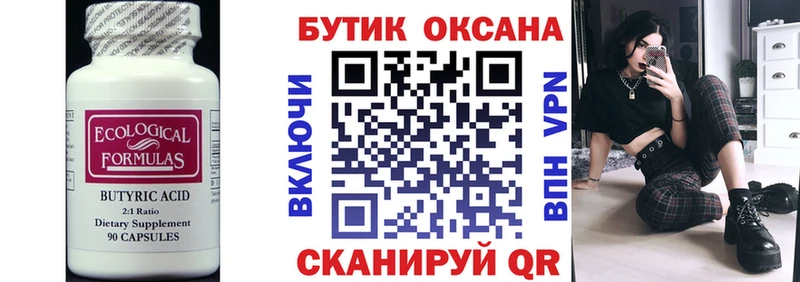 Бутират BDO 33%  гидра как войти  Владимир 
