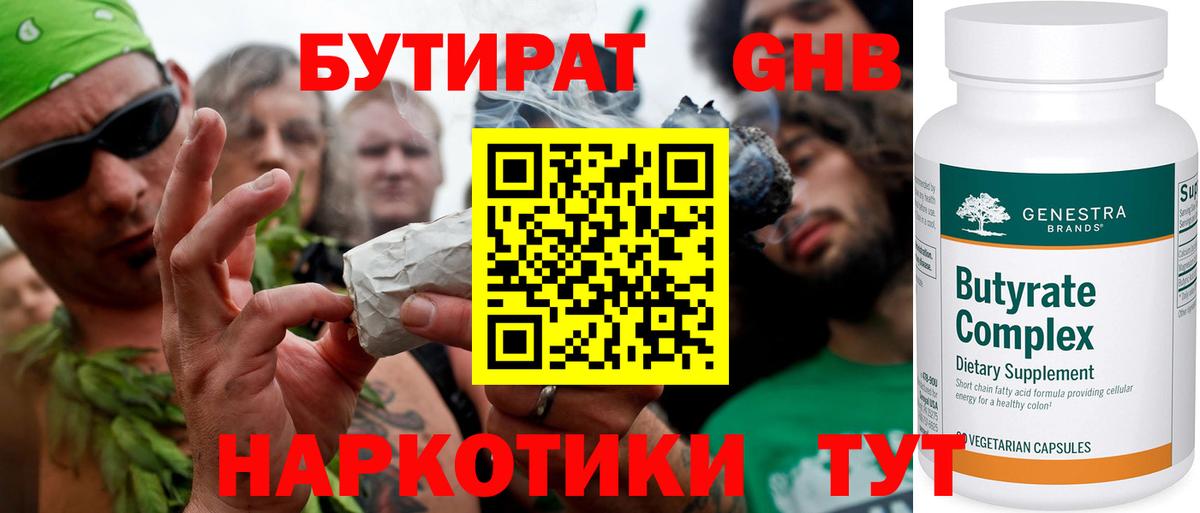 Владимир  БУТИРАТ Butirat  Вход с VPN 