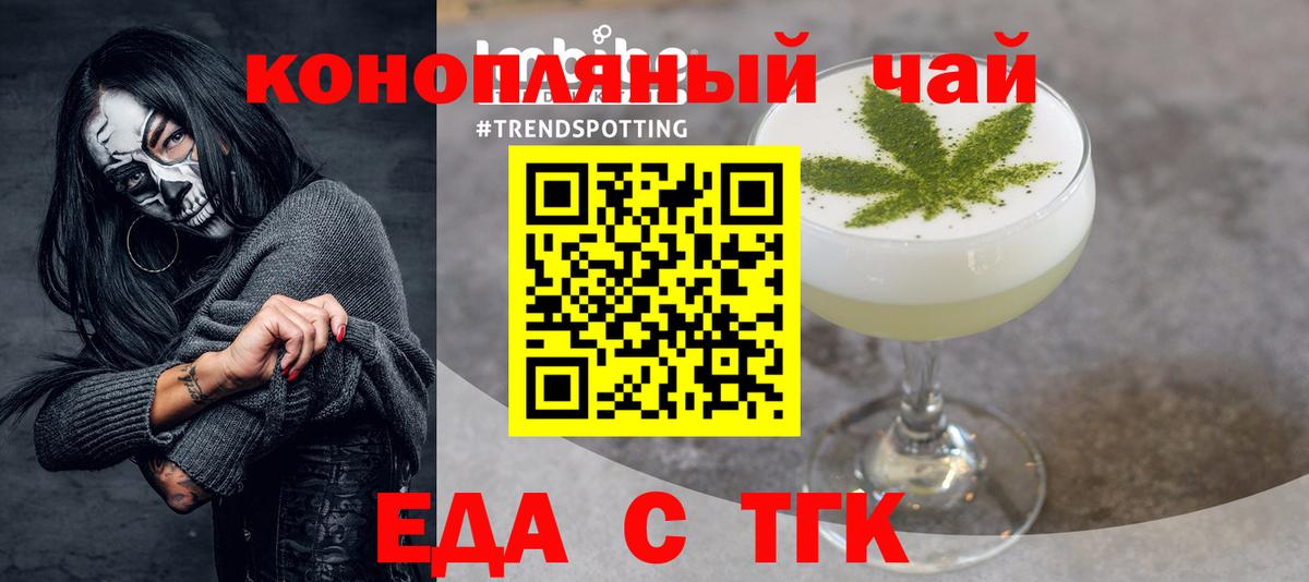 Cannafood марихуана  Вход с VPN  Владимир 