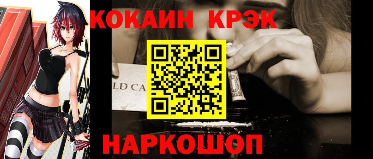 Cocaine Колумбийский  Cocaine FishScale  Владимир  Вход с VPN 