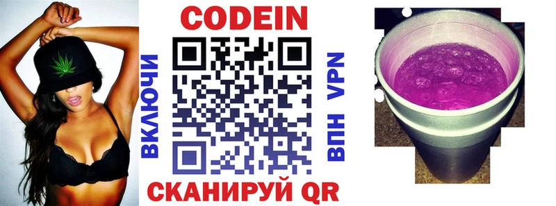 наркота  гидра   Кодеиновый сироп Lean напиток Lean (лин)  Владимир 