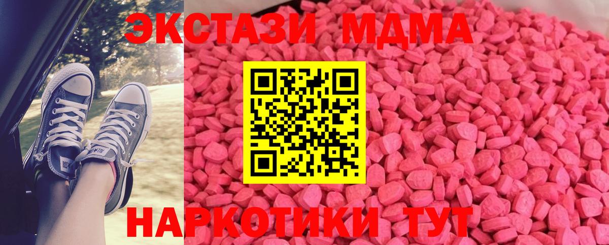 ЭКСТАЗИ 300 mg  Вход с VPN  Ecstasy  Владимир  ЭКСТАЗИ mix 