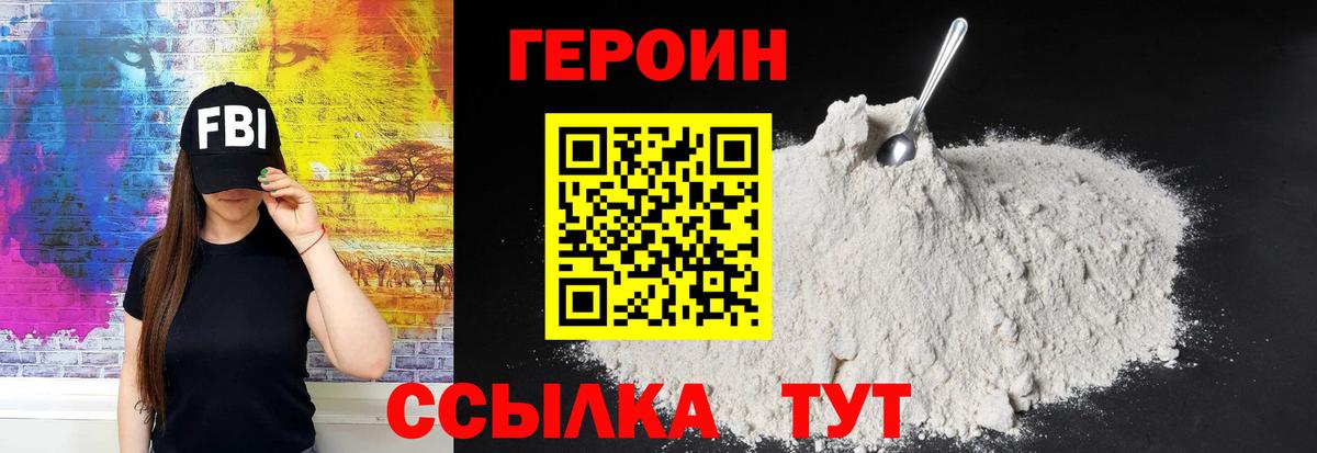 Владимир  Героин Heroin  Вход с VPN 