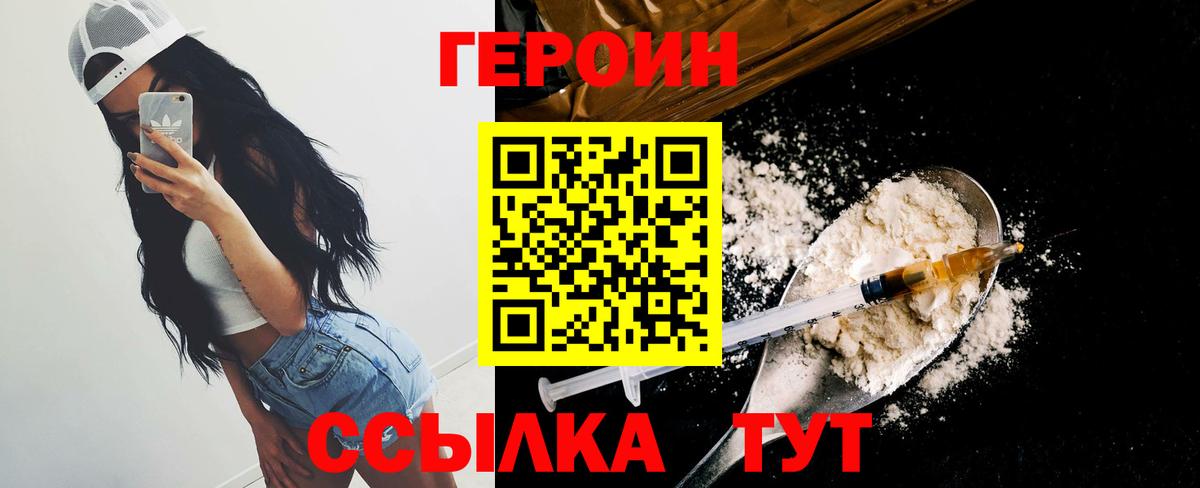 Героин гречка Владимир