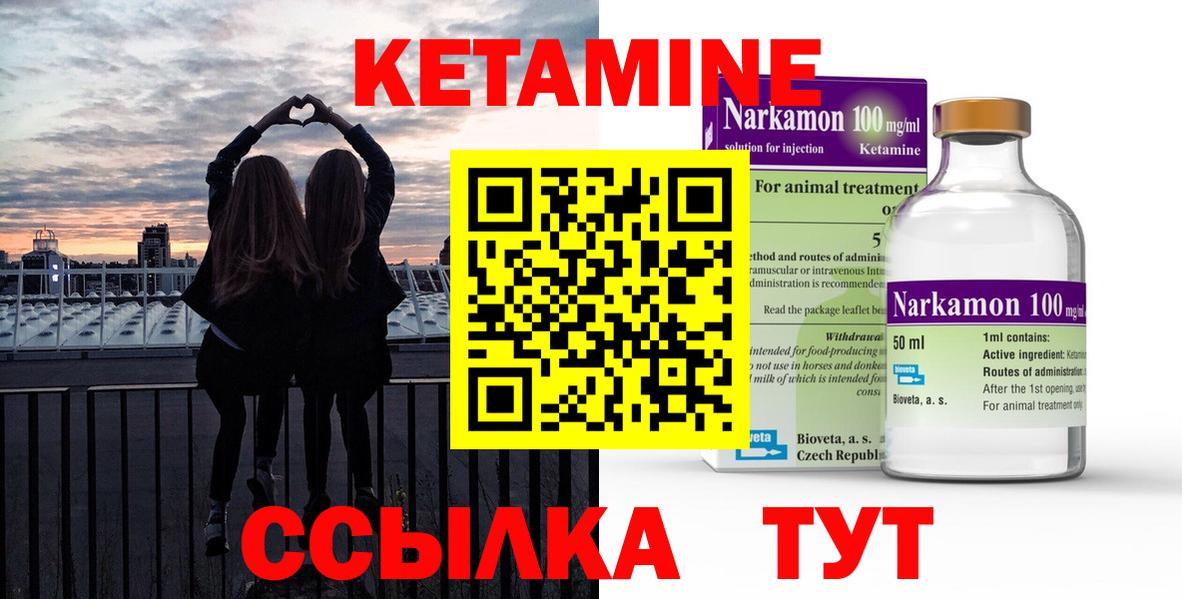 КЕТАМИН ketamine Владимир