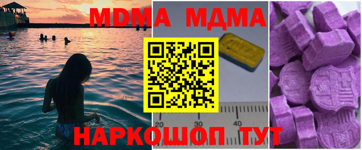 MDMA crystal Владимир