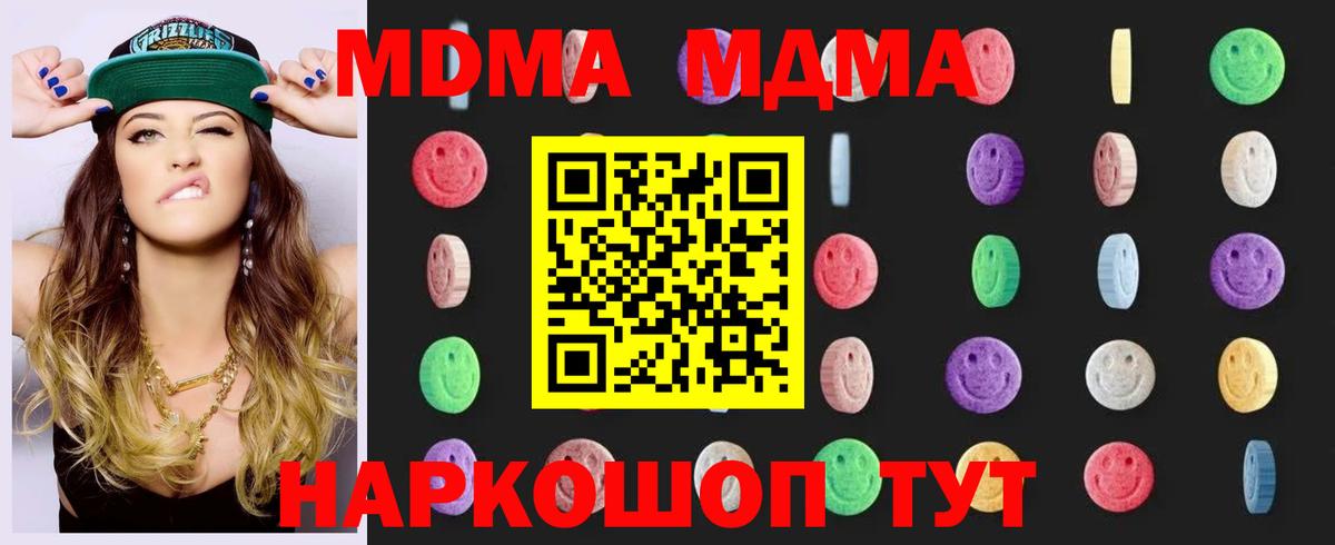 Владимир  МДМА Molly  Вход с VPN  МДМА молли 