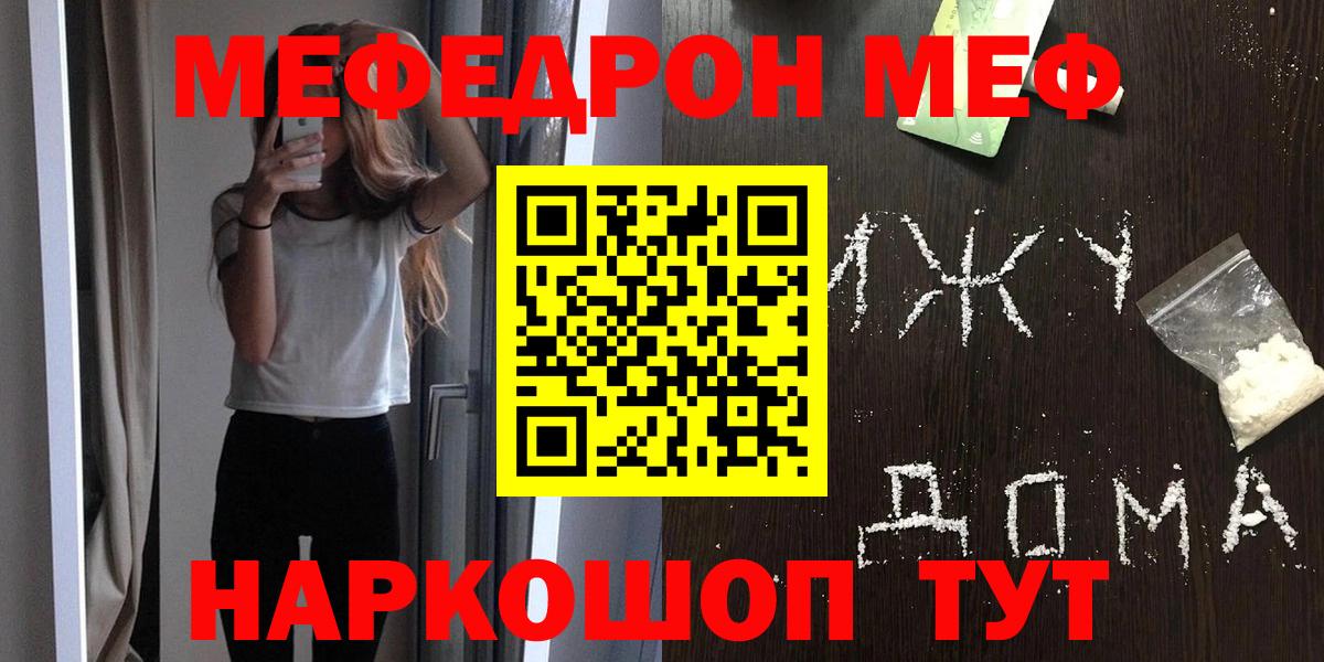 Владимир  Мефедрон  Вход с VPN  МЯУ-МЯУ  Мефедрон VHQ 
