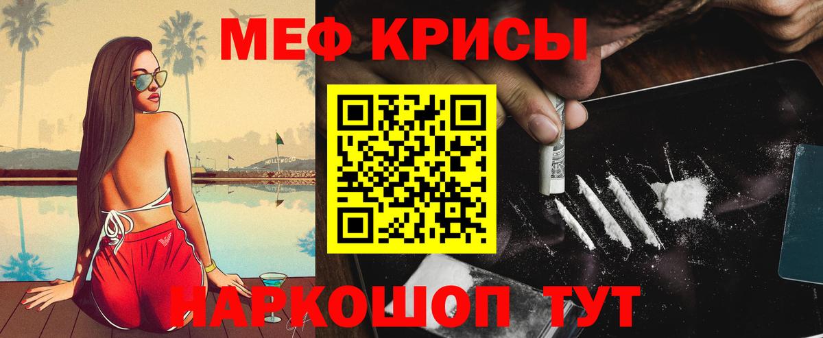 МЕФ мука Владимир