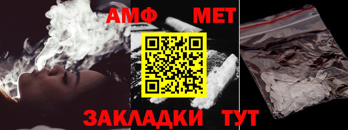 МЕТАМФЕТАМИН кристалл  МЕТАМФЕТАМИН кристалл  Первитин  Вход с VPN  Владимир 